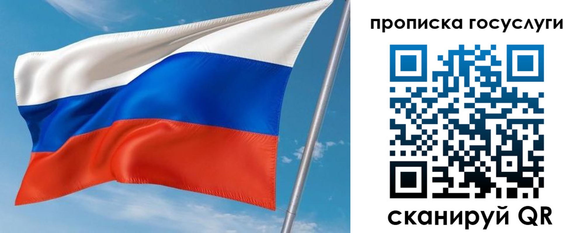 прописка в Шелехове