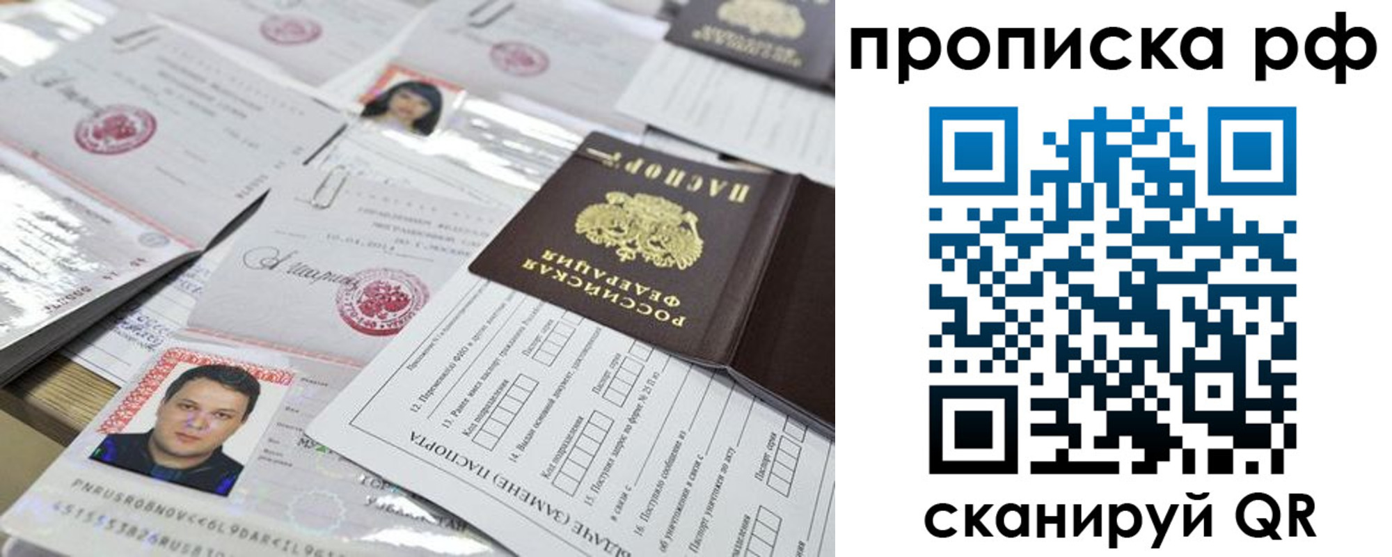 временная регистрация надежно в Шелехове