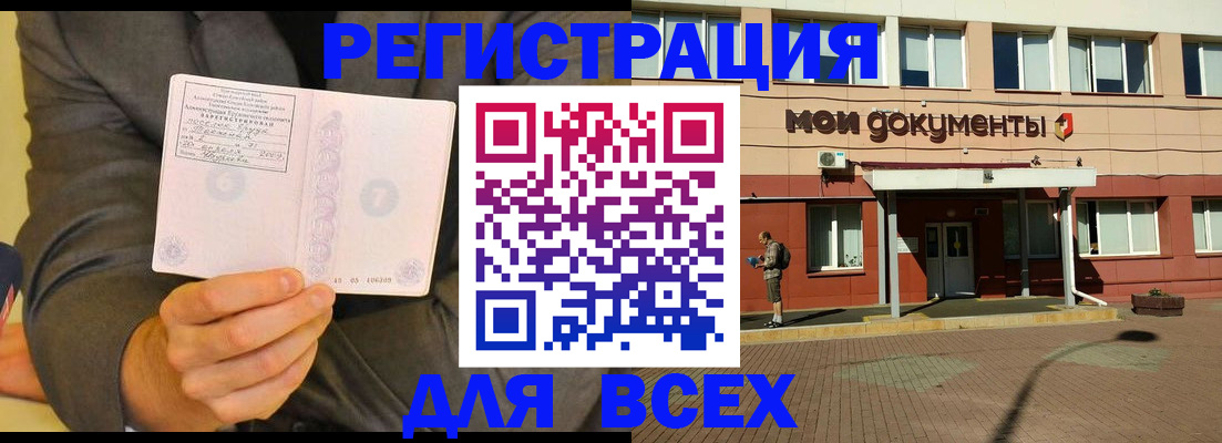 временная регистрация госуслуги в Шелехове