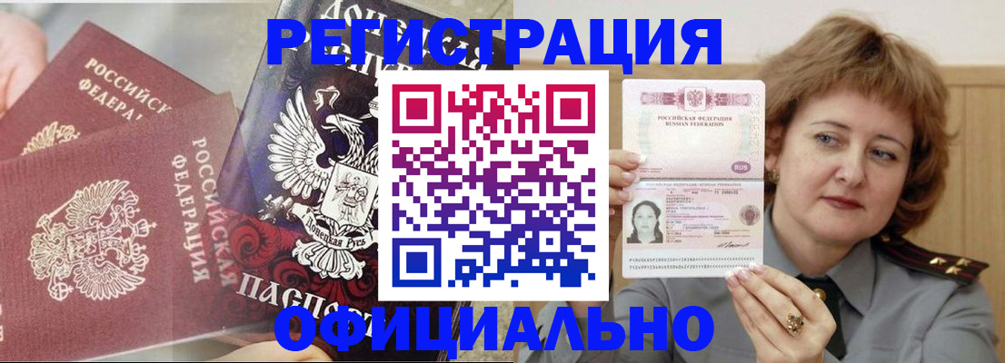 регистрация в Шелехове